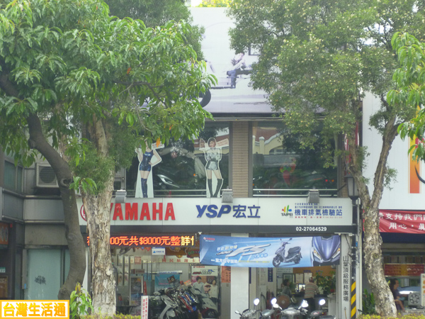 YAMAHA YSP宏立